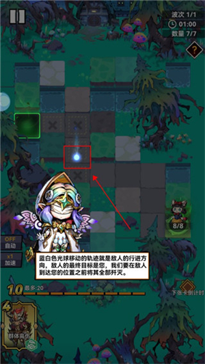 幻境旅者九游版新手教程截图1
