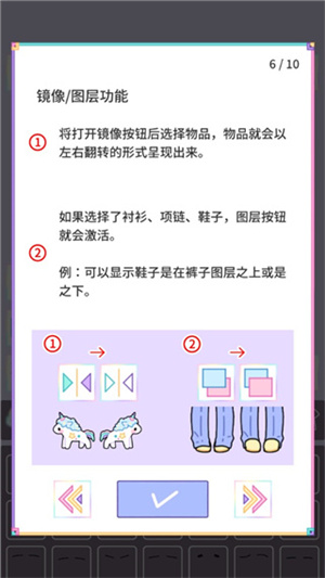 游戏攻略截图6