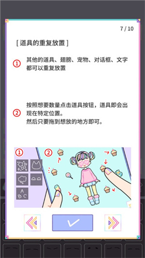 游戏攻略截图7