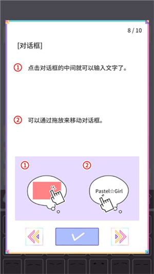 游戏攻略截图8
