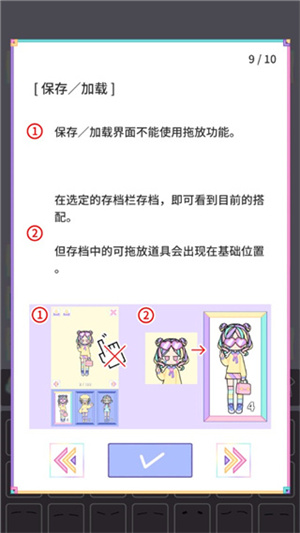 游戏攻略截图9