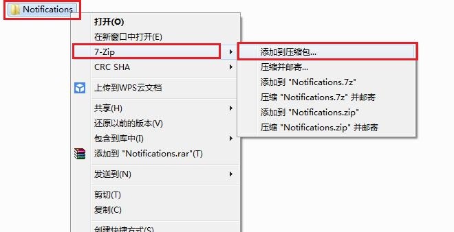 7zip怎么解压文件?1