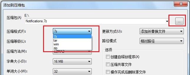 7zip怎么解压文件?2