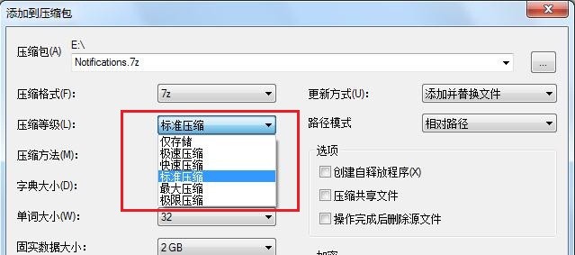 7zip怎么解压文件?3