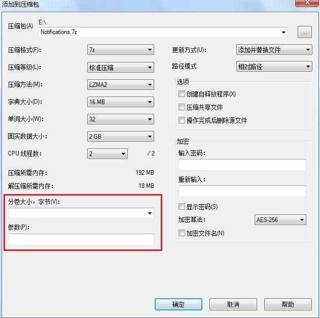7zip怎么解压文件?4
