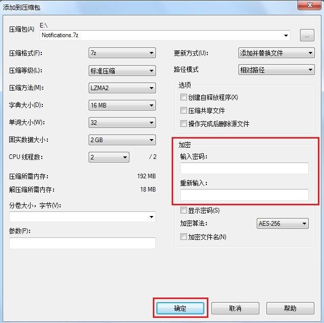 7zip怎么解压文件?5
