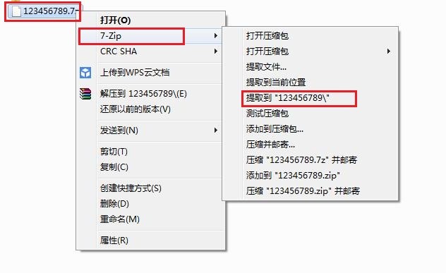 7zip怎么解压文件?7