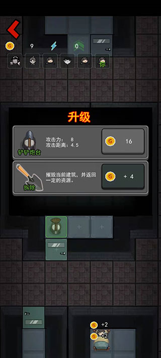 游戏玩法截图4