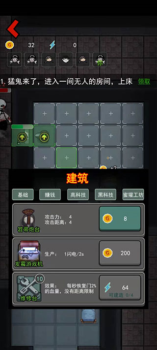 游戏玩法截图6