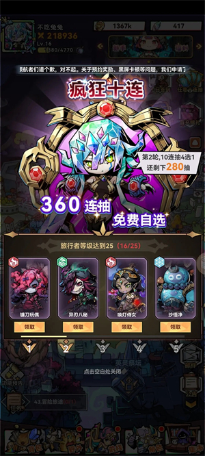 幻境旅者九游版新手攻略截图1