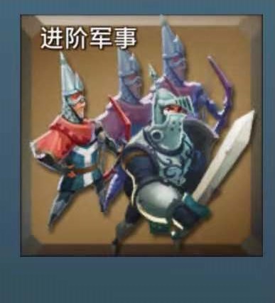 王国纪元研发攻略7