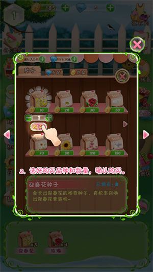 新手入门攻略截图2