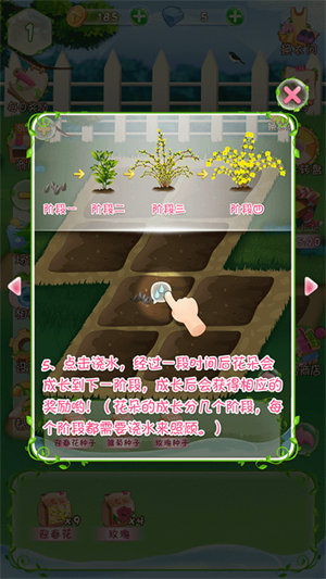 新手入门攻略截图4