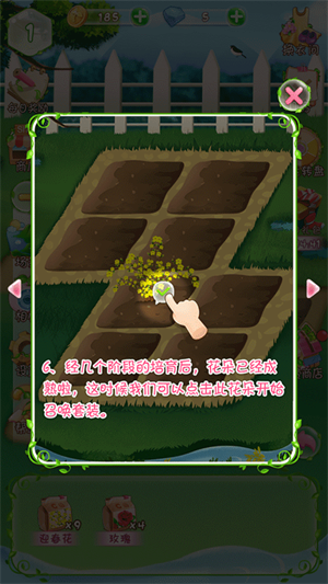 新手入门攻略截图5