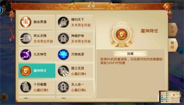天地无双白虹贯日版心魔幻境攻略2
