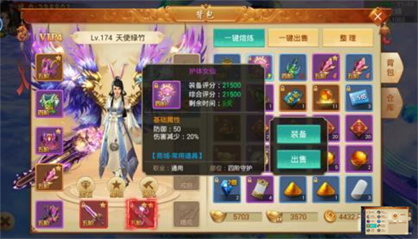 天地无双白虹贯日版心魔幻境攻略3