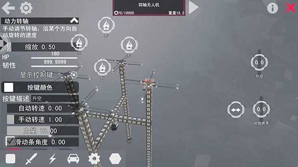 我的战舰破解版无限金币无限钻石入门飞行器组装攻略截图2