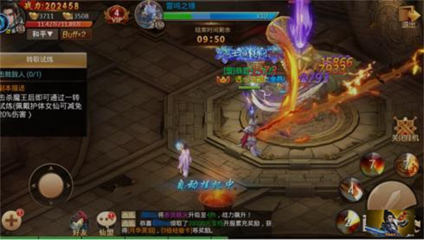 天地无双白虹贯日版转职攻略2
