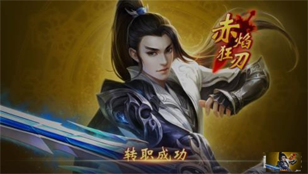 天地无双白虹贯日版转职攻略3
