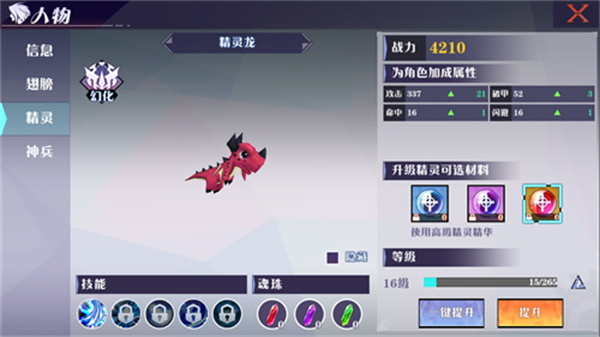 人物外观系统一览截图6