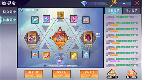 装备获取攻略截图4