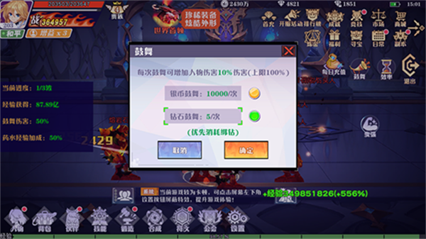 副本玩法攻略截图4