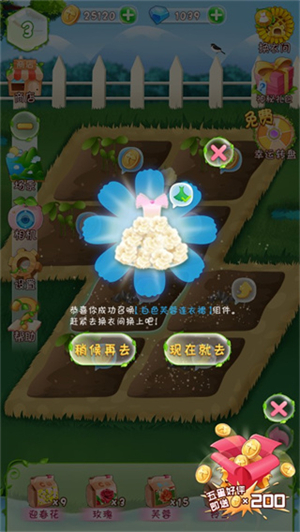 花花姑娘之魔法花园九游版新手教程截图6