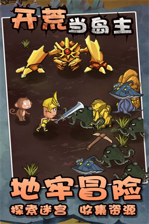 开荒当岛主破解版内置菜单免广告游戏特色截图