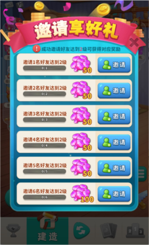 改装大作战无限钞票无限黄金新手攻略截图4