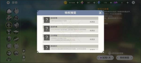 新手攻略截图5