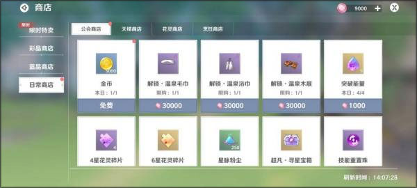 新手攻略截图10