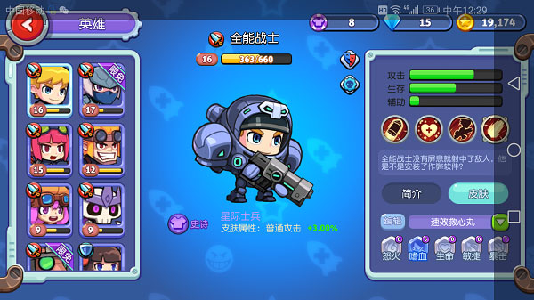 放学别跑九游版新手攻略1