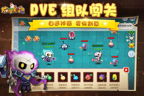 放学别跑九游版新手攻略2