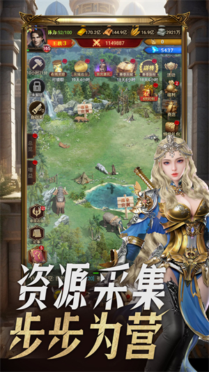 帝国征服者无限资源游戏介绍截图