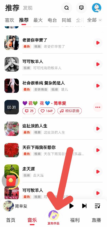 发布作品教程截图1