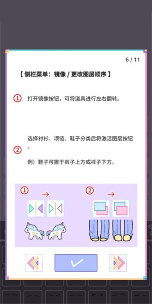 粉彩女孩汉化版全服装解锁新手攻略截图6