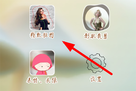 使用教程截图1
