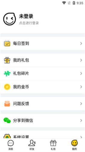 怎么分享邀请码截图1