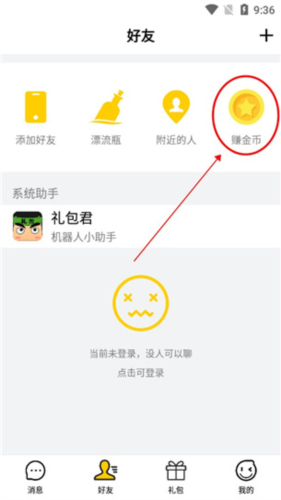 怎么分享邀请码截图2