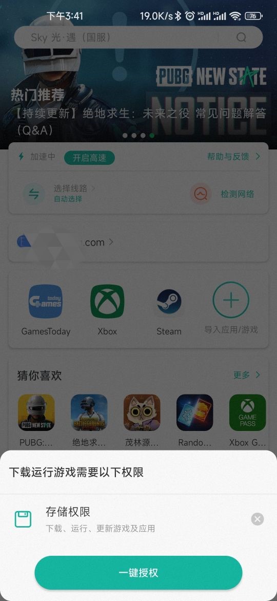 怎么加速截图4