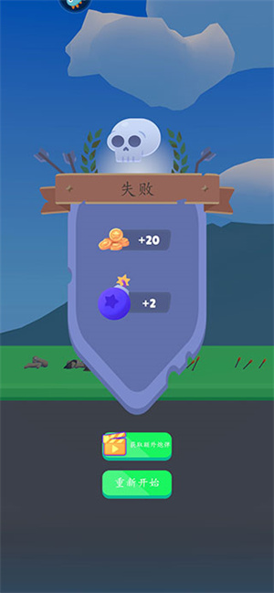 弓箭堡垒破解版新手教程截图4