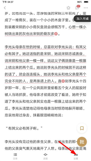 怎么设置翻页截图1