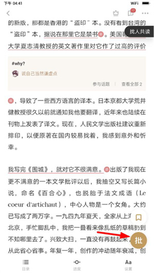 怎么做笔记截图