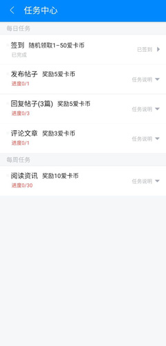 获得爱卡币教程截图1