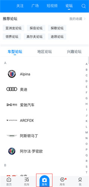 发帖教程截图2