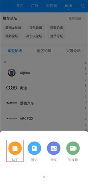 发帖教程截图3