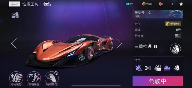 平民神车排名2