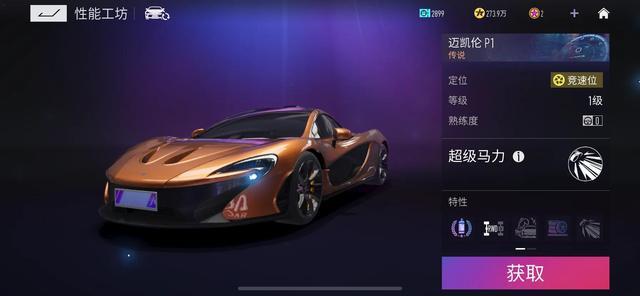 平民神车排名3