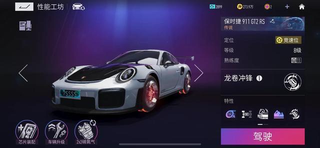 平民神车排名4