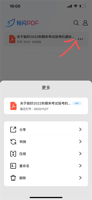 使用方法2